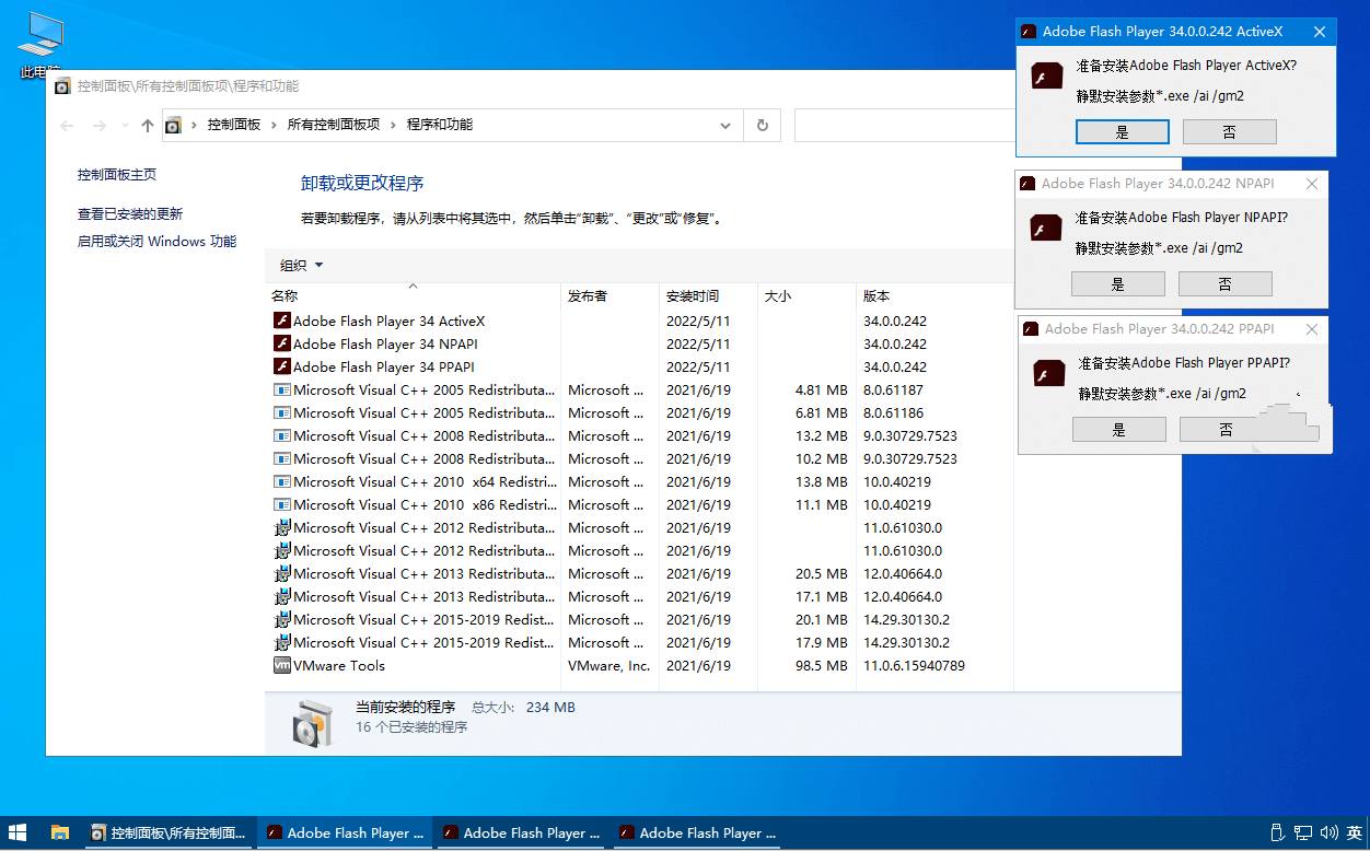 Flash Player(Flash插件) v34.0.0.342 纯净版 Flash Player(Flash插件) v34.0.0.342 纯净版