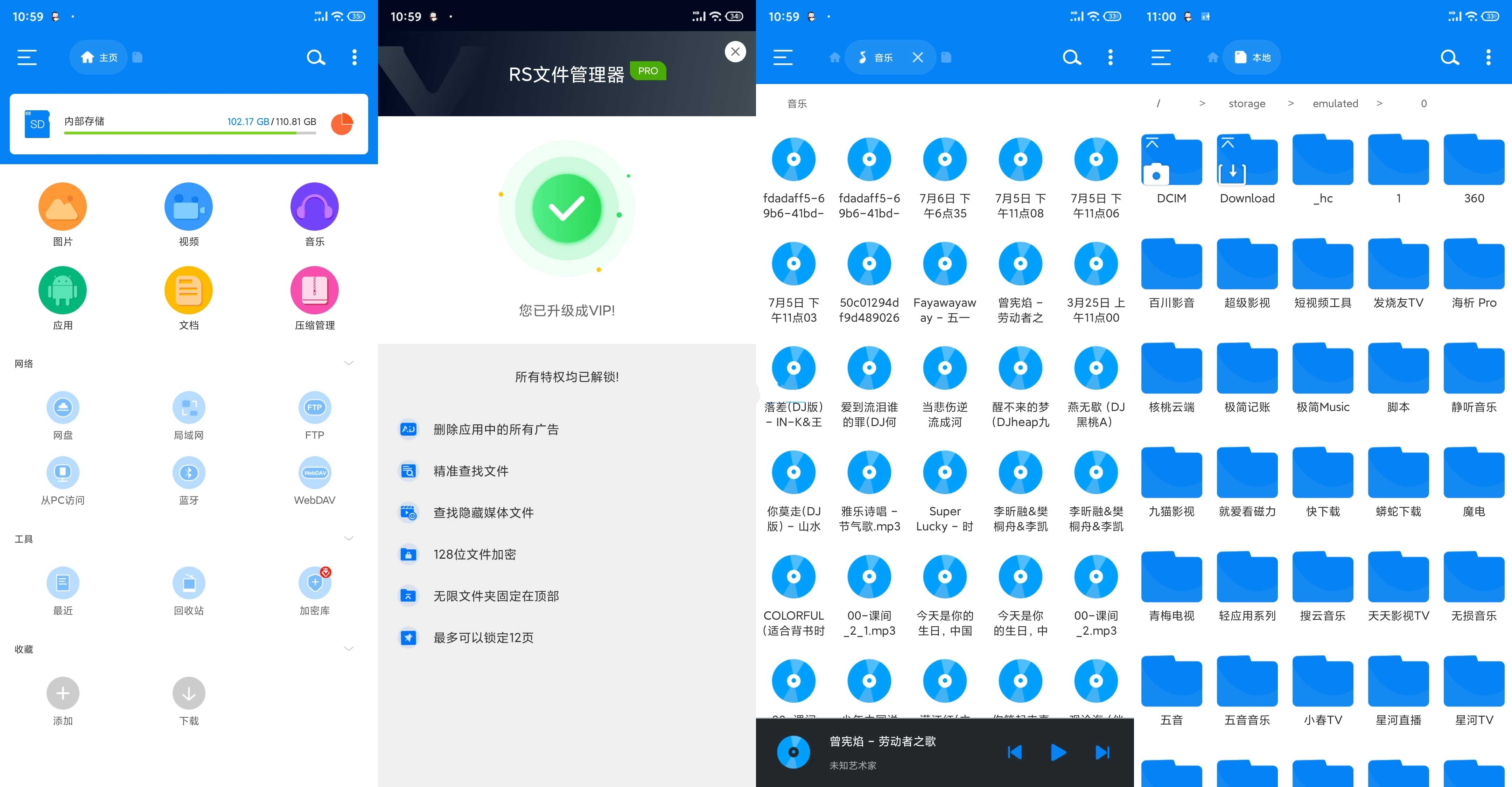 RS文件管理器v2.2.30解锁免广告VIP专业版 RS文件管理器v2.2.30解锁免广告VIP专业版