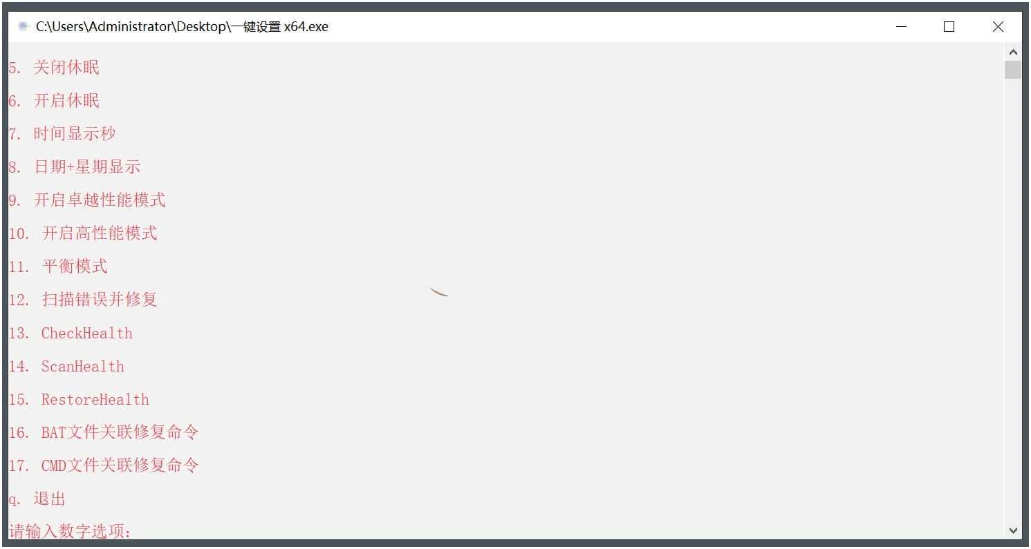 常态化设置v202509290系统设置工具合集