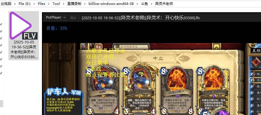短视频多平台直播录制工具bililive-go v0.7.38 短视频多平台直播录制工具bililive-go v0.7.38