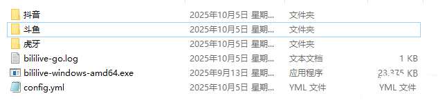 短视频多平台直播录制工具bililive-go v0.7.38 短视频多平台直播录制工具bililive-go v0.7.38