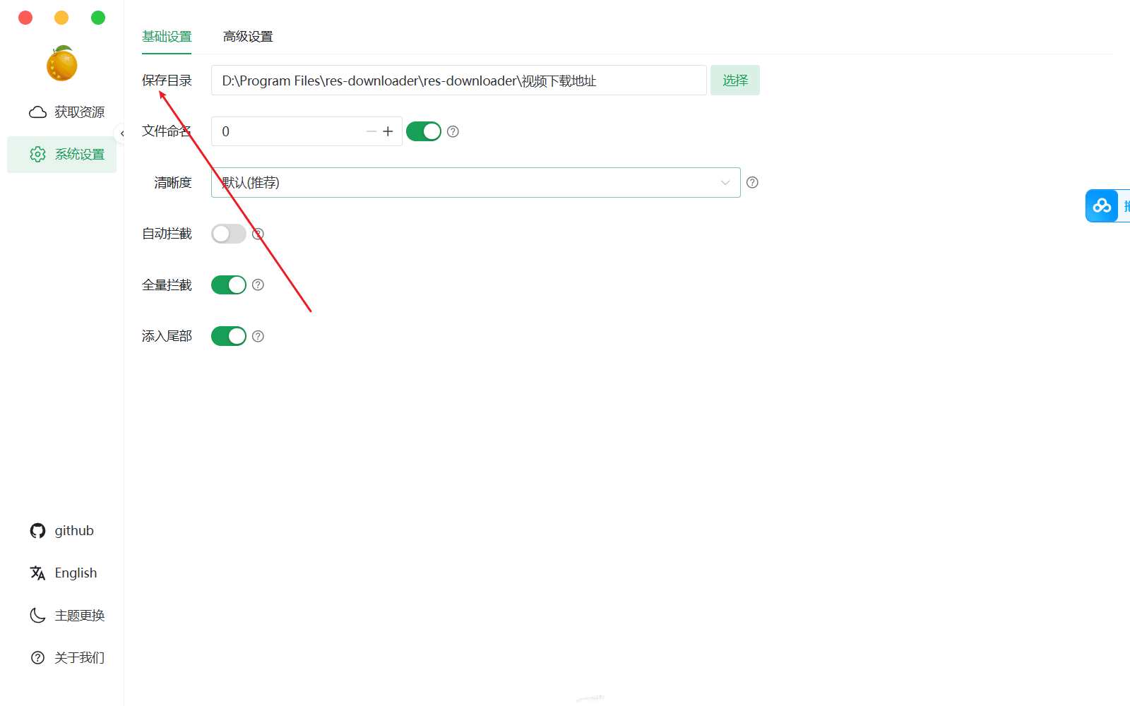 视频号无水印下载工具res-downloader V3.11