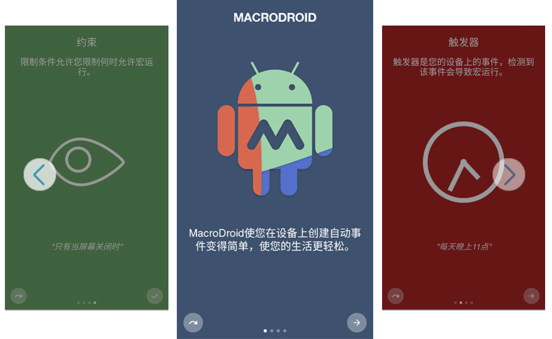 安卓MacroDroid(任务自动化)v5.57.60高级版 安卓MacroDroid(任务自动化)v5.57.60高级版