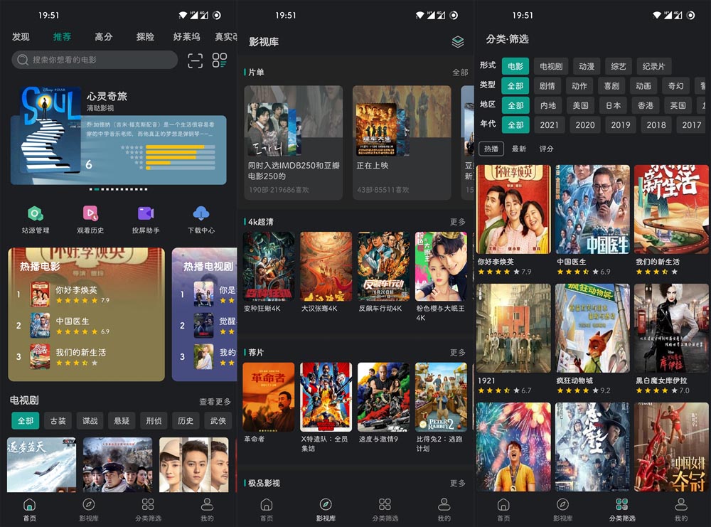 极光影院v2.8.0去广告修改版全网影视资源 极光影院v2.8.0去广告修改版全网影视资源