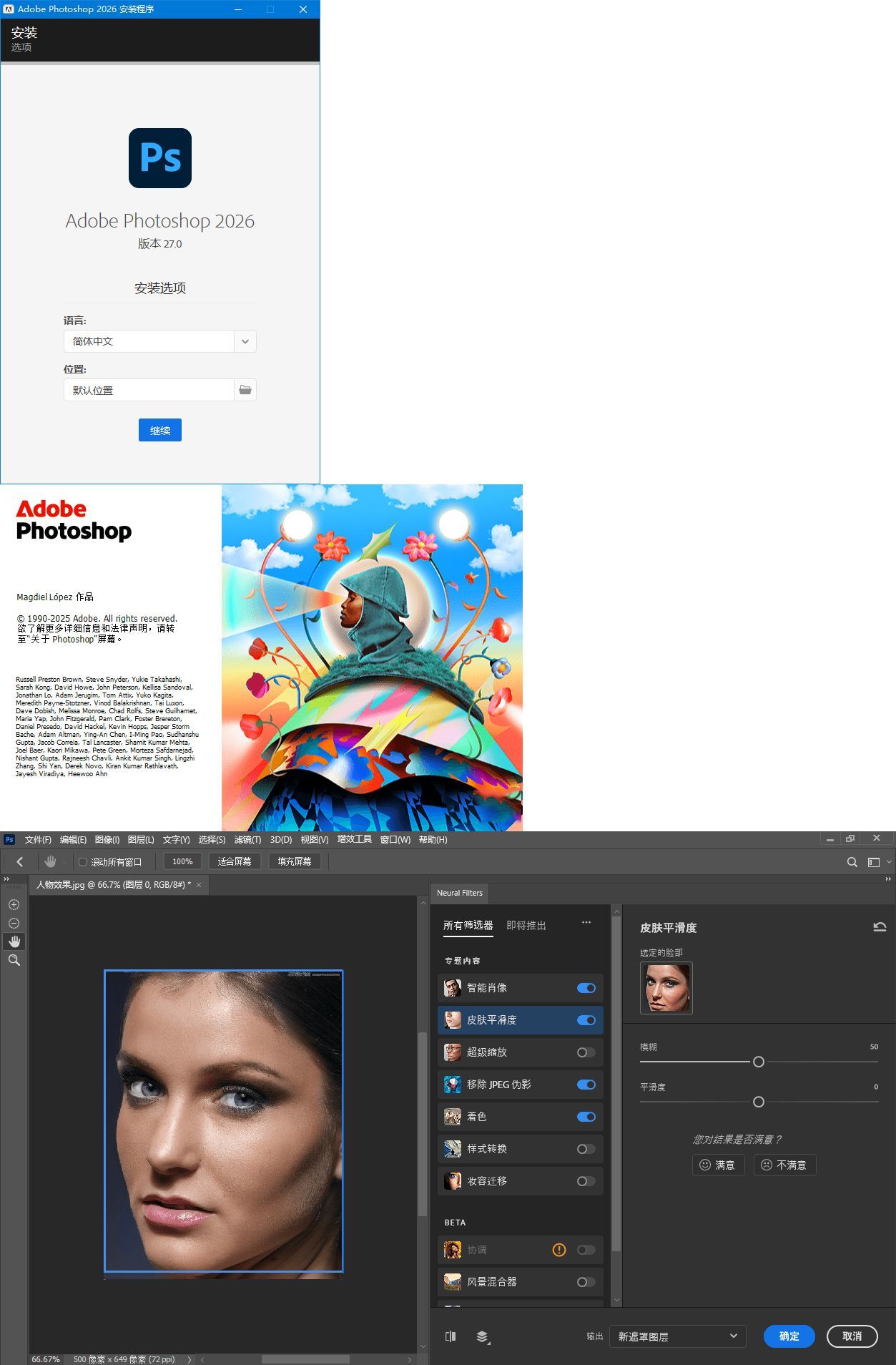 Adobe Photoshop 2026 v27.0.0.25 中文高级版 Adobe Photoshop 2026 v27.0.0.25 中文高级版