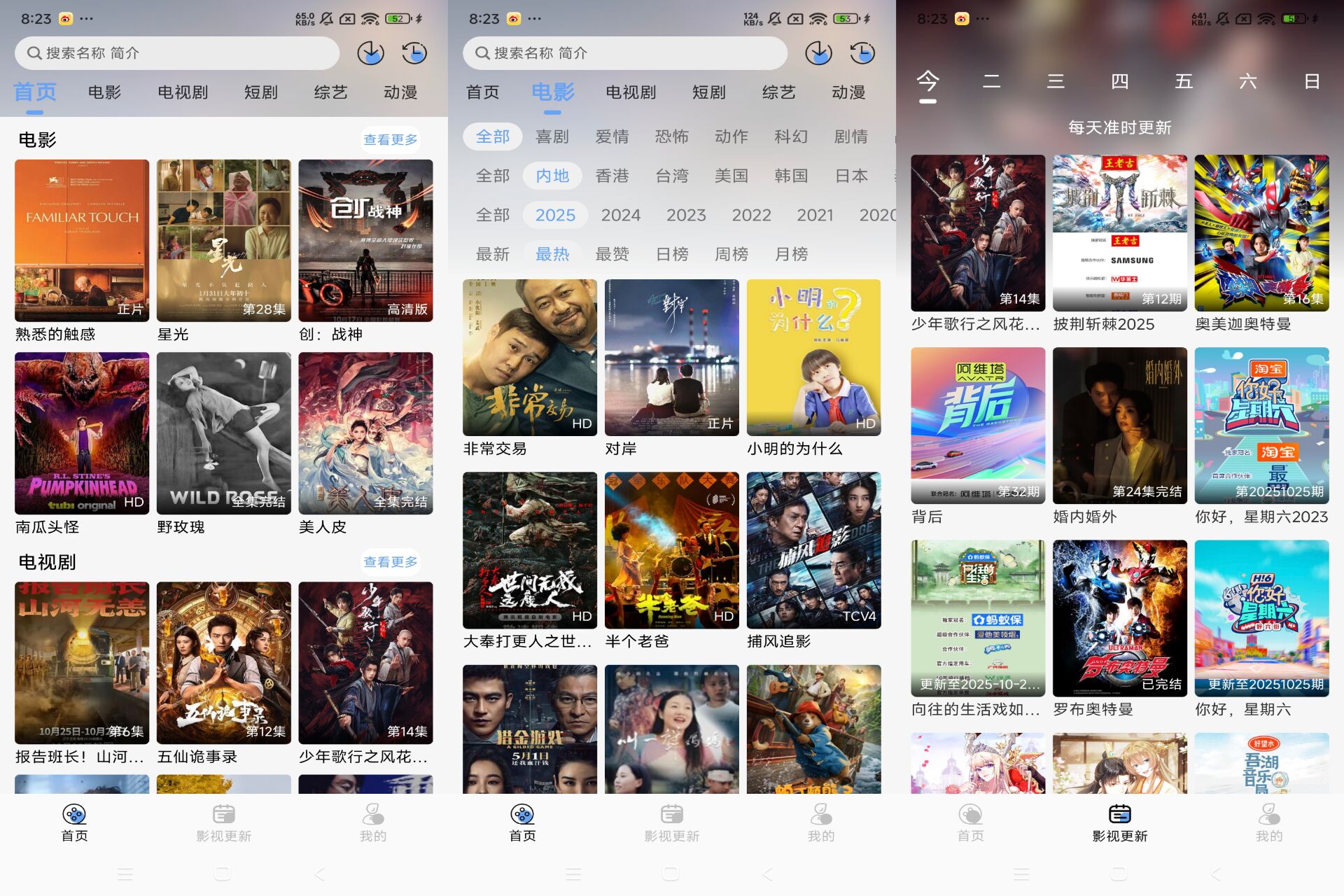 极兔影视 综艺等影视资源在线观看