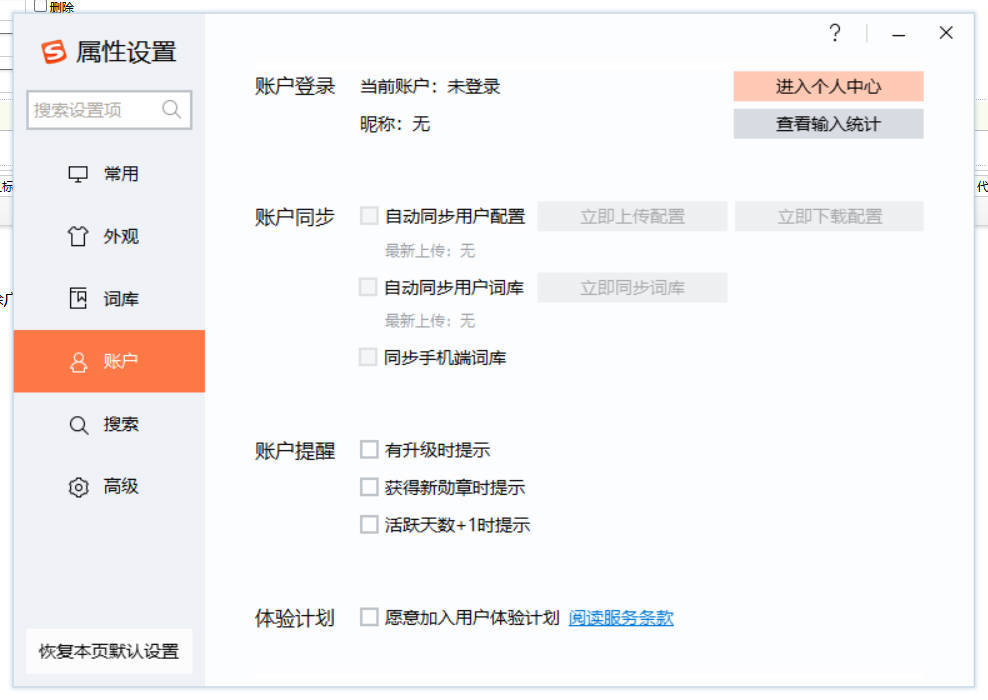 搜狗输入法v15.9d&五笔v5.5f绿化单文件版 搜狗输入法v15.9d&五笔v5.5f绿化单文件版