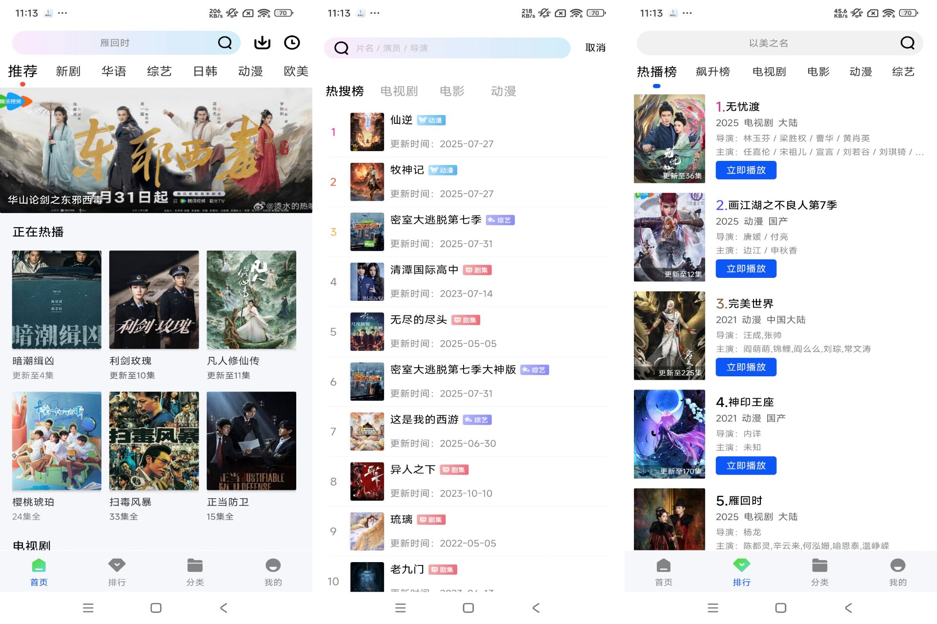 森林影视app 给你极致的观影体验