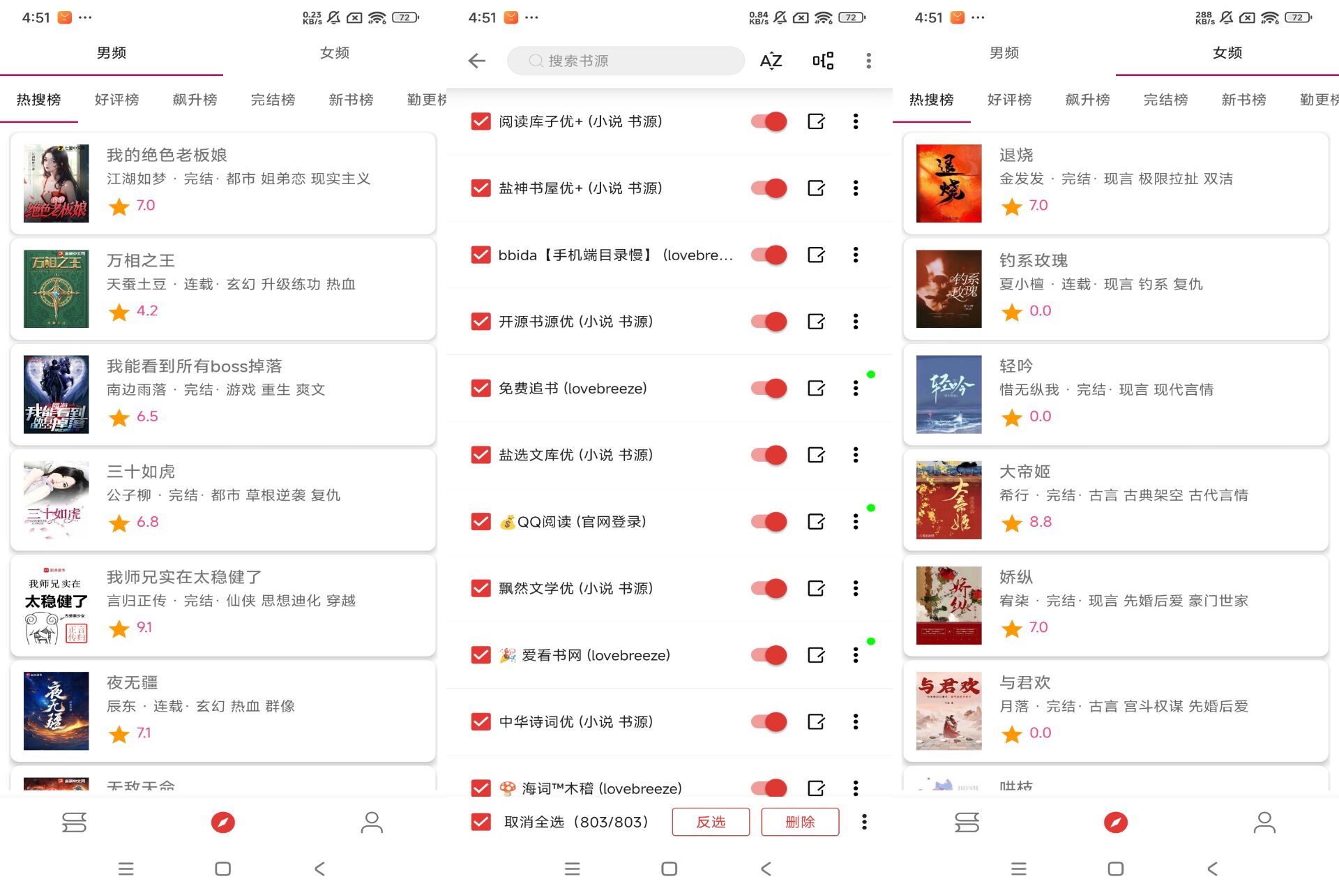 橙子小说app 随心所欲阅读享受阅读乐趣