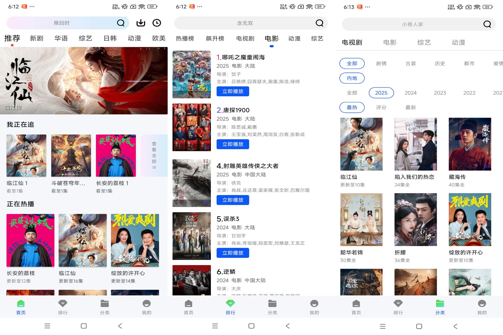 追梦影视app 的掌上影院
