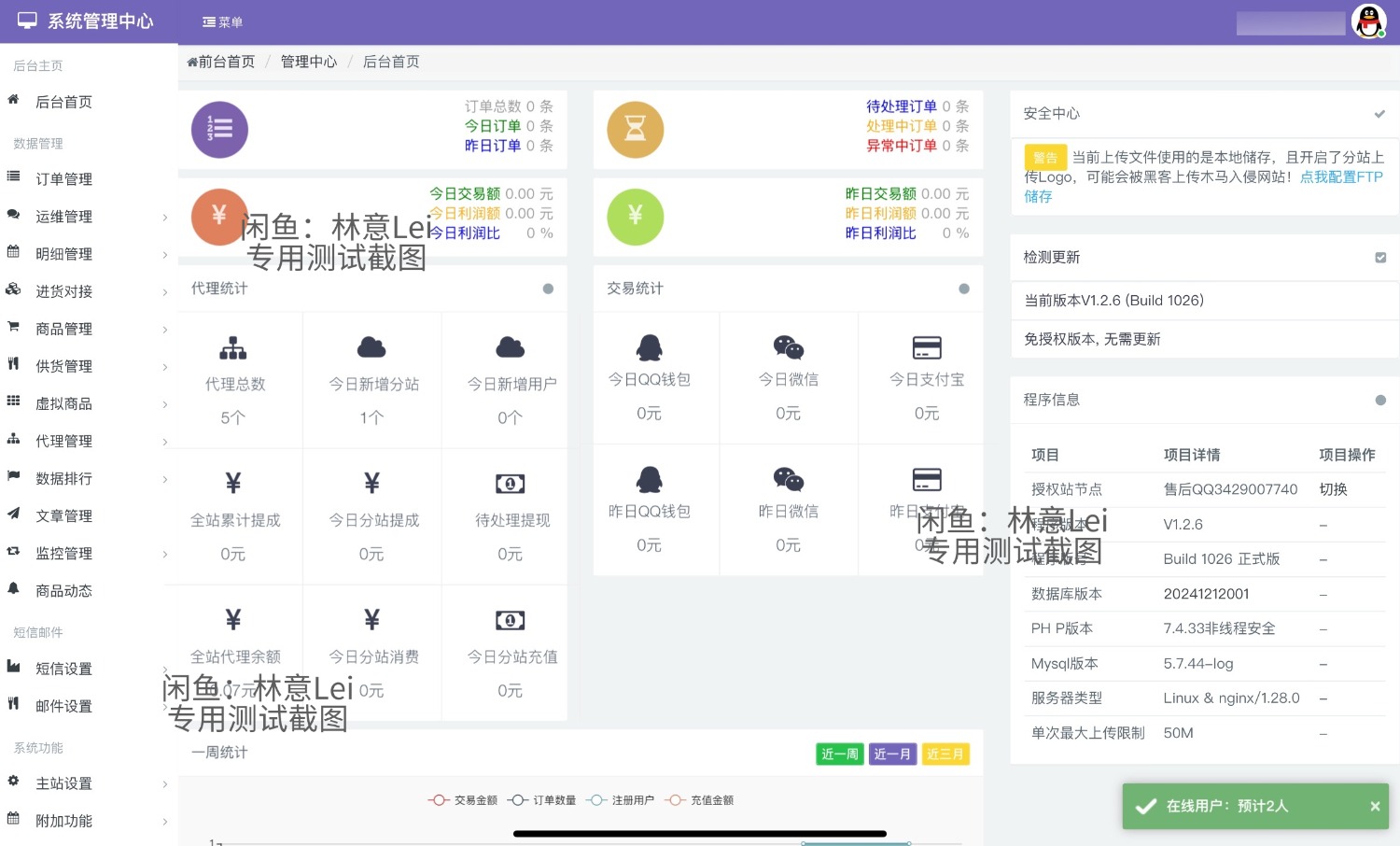 彩虹云商城二开美化版 沉梦云Pro美化版 新增超多功能