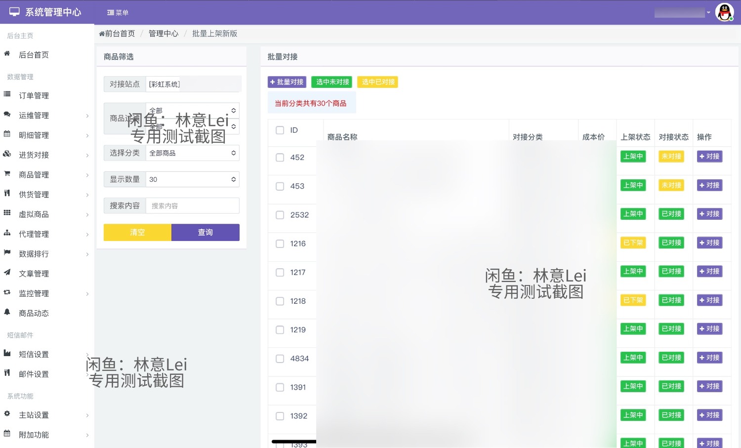 彩虹云商城二开美化版 沉梦云Pro美化版 新增超多功能