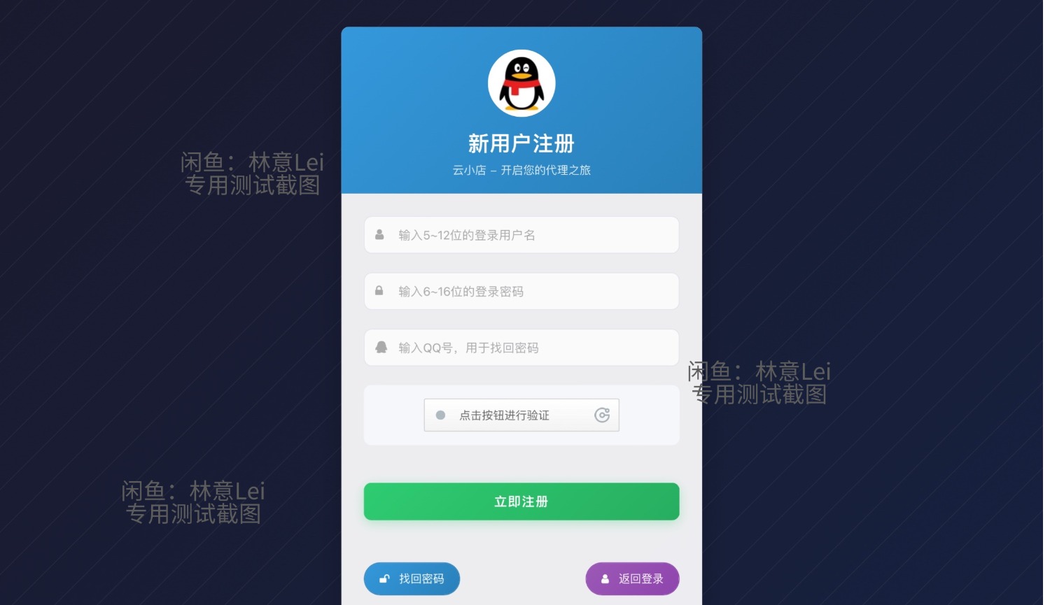 彩虹云商城二开美化版 沉梦云Pro美化版 新增超多功能