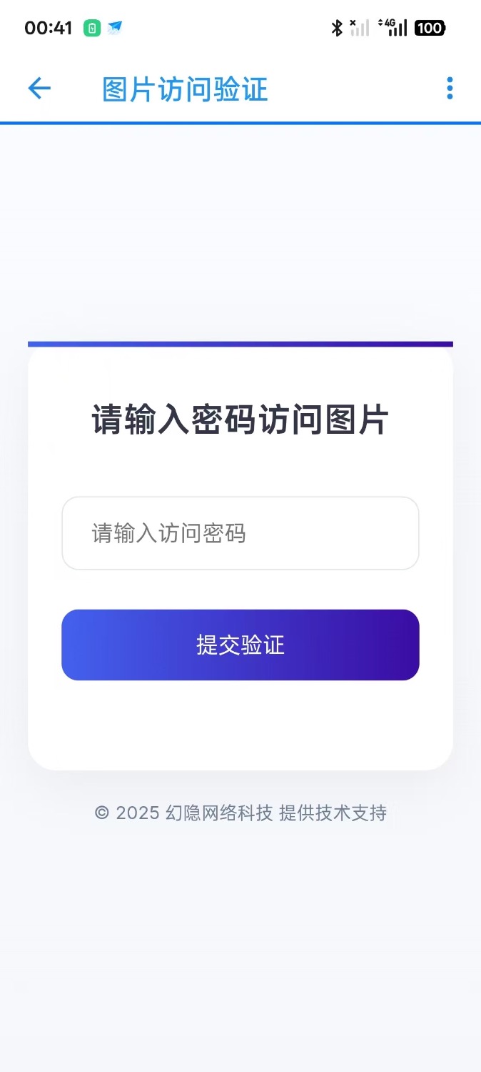 智链图床-图片转链接一体化统计