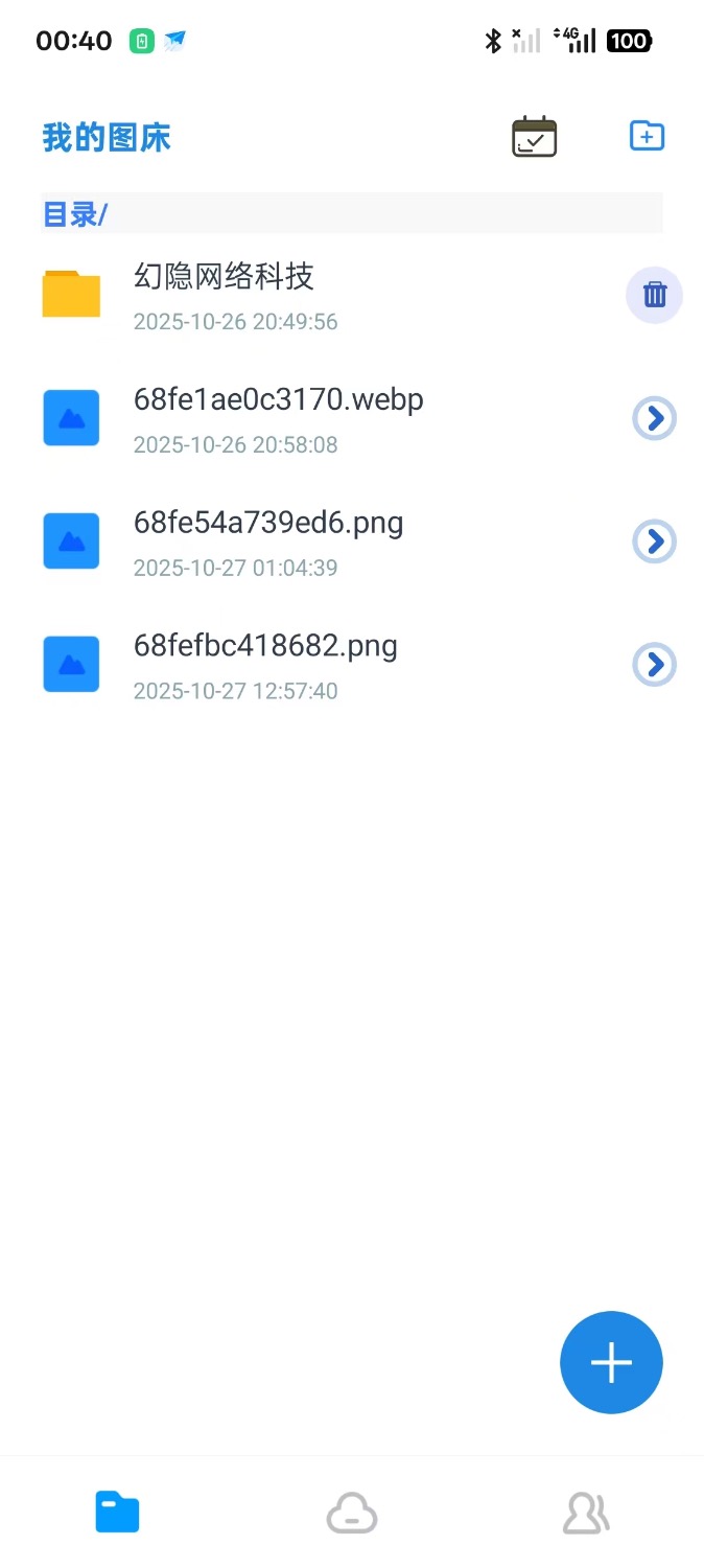 智链图床-图片转链接一体化统计