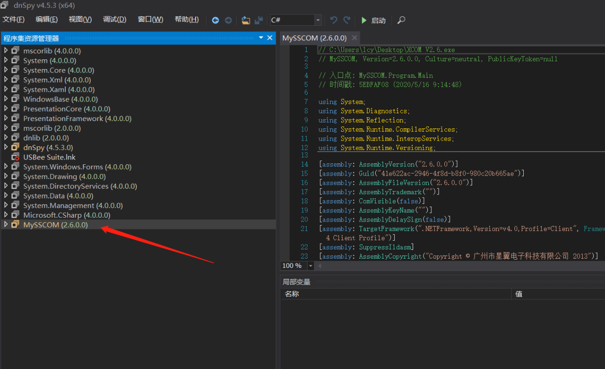 C#反编译工具 输入EXE可执行程序即可以看到源码 操作十分的简单