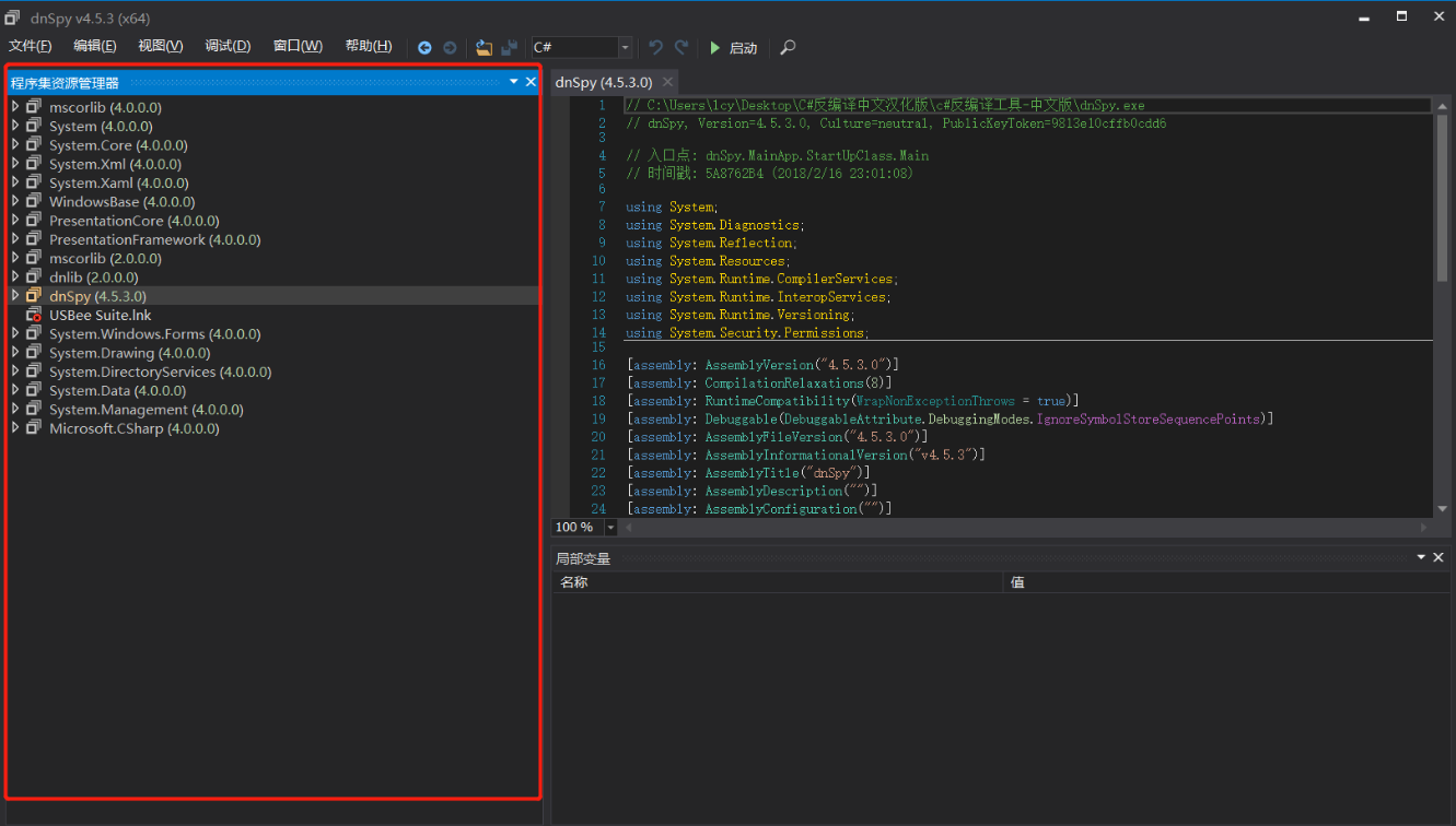C#反编译工具 输入EXE可执行程序即可以看到源码 操作十分的简单