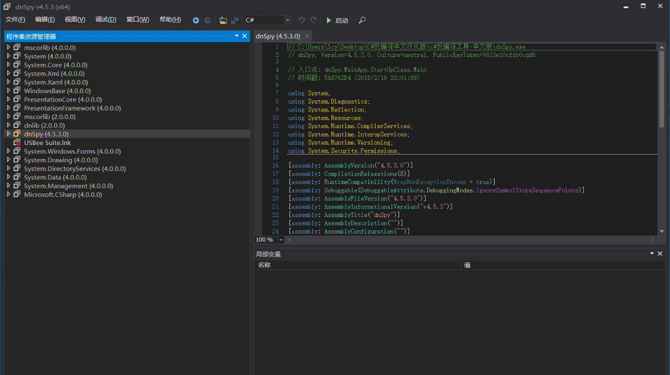 C#反编译工具 输入EXE可执行程序即可以看到源码 操作十分的简单
