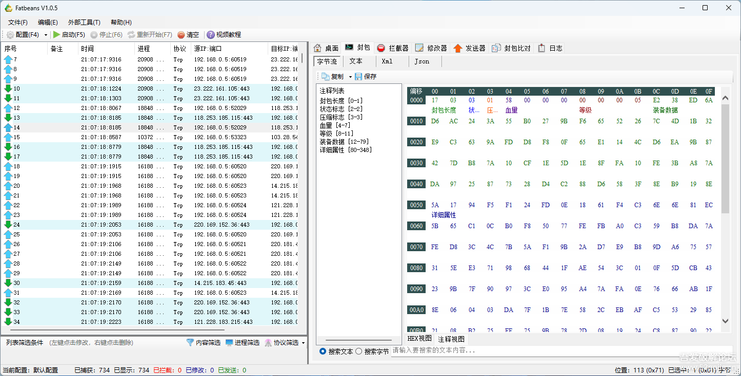 FatbeansV1.0.9：TCP抓包改包与调试的得力助手，融合了Wireshark、Fiddler、WPE