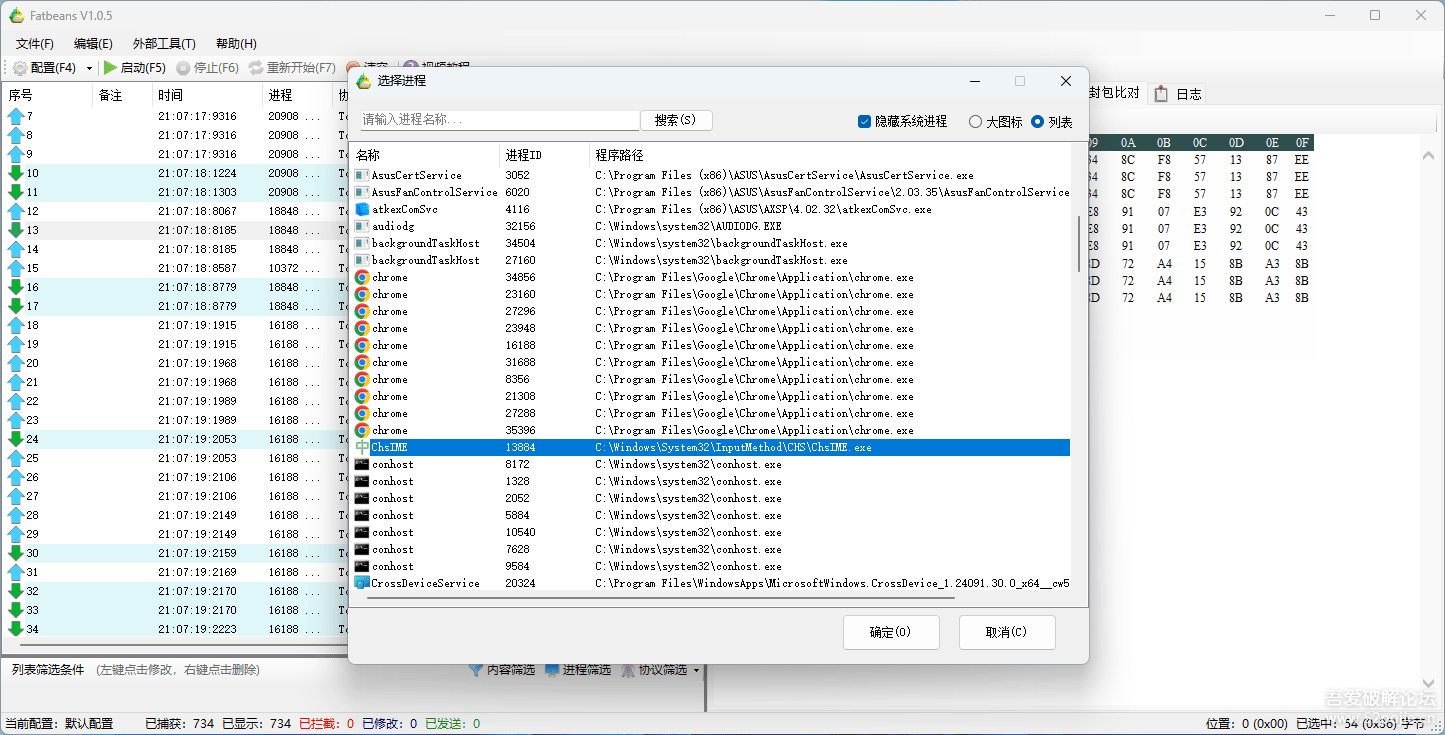 FatbeansV1.0.9：TCP抓包改包与调试的得力助手，融合了Wireshark、Fiddler、WPE