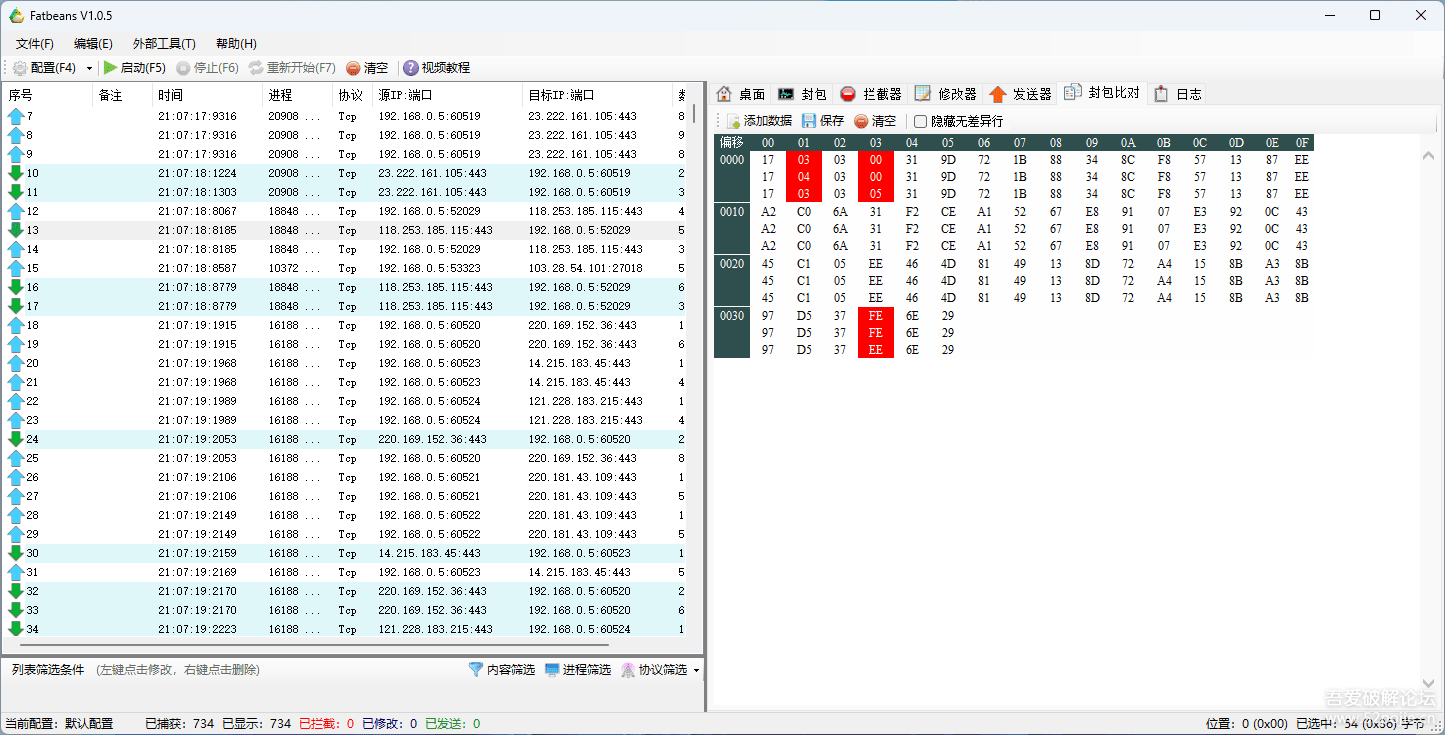 FatbeansV1.0.9：TCP抓包改包与调试的得力助手，融合了Wireshark、Fiddler、WPE