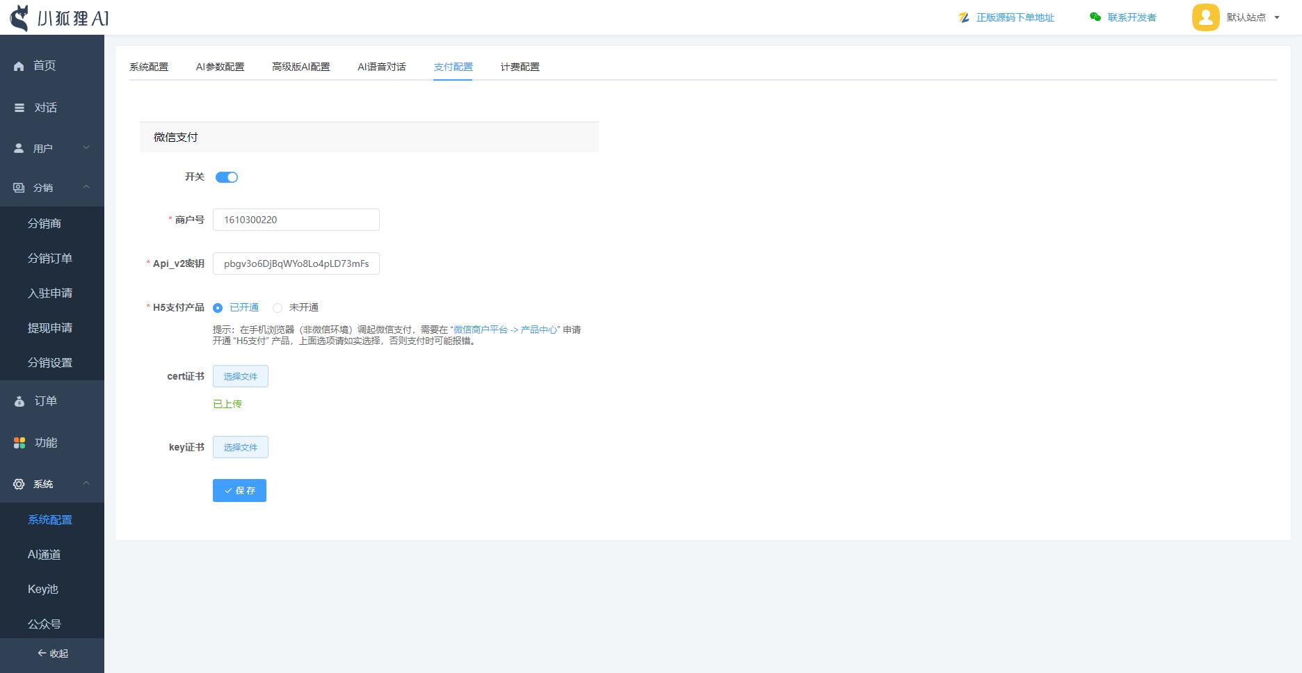 ChatGPT付费创作系统V3.3.0独立版 WEB端+H5端+小程序端 （增加AI标识+多自定渠道+GPT-5模型支持） ...