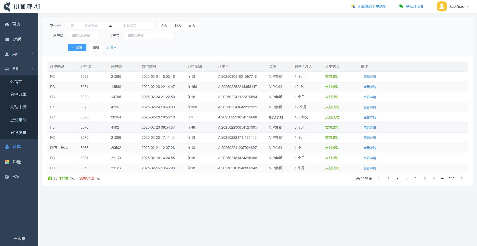 ChatGPT付费创作系统V3.3.0独立版 WEB端+H5端+小程序端 （增加AI标识+多自定渠道+GPT-5模型支持） ...