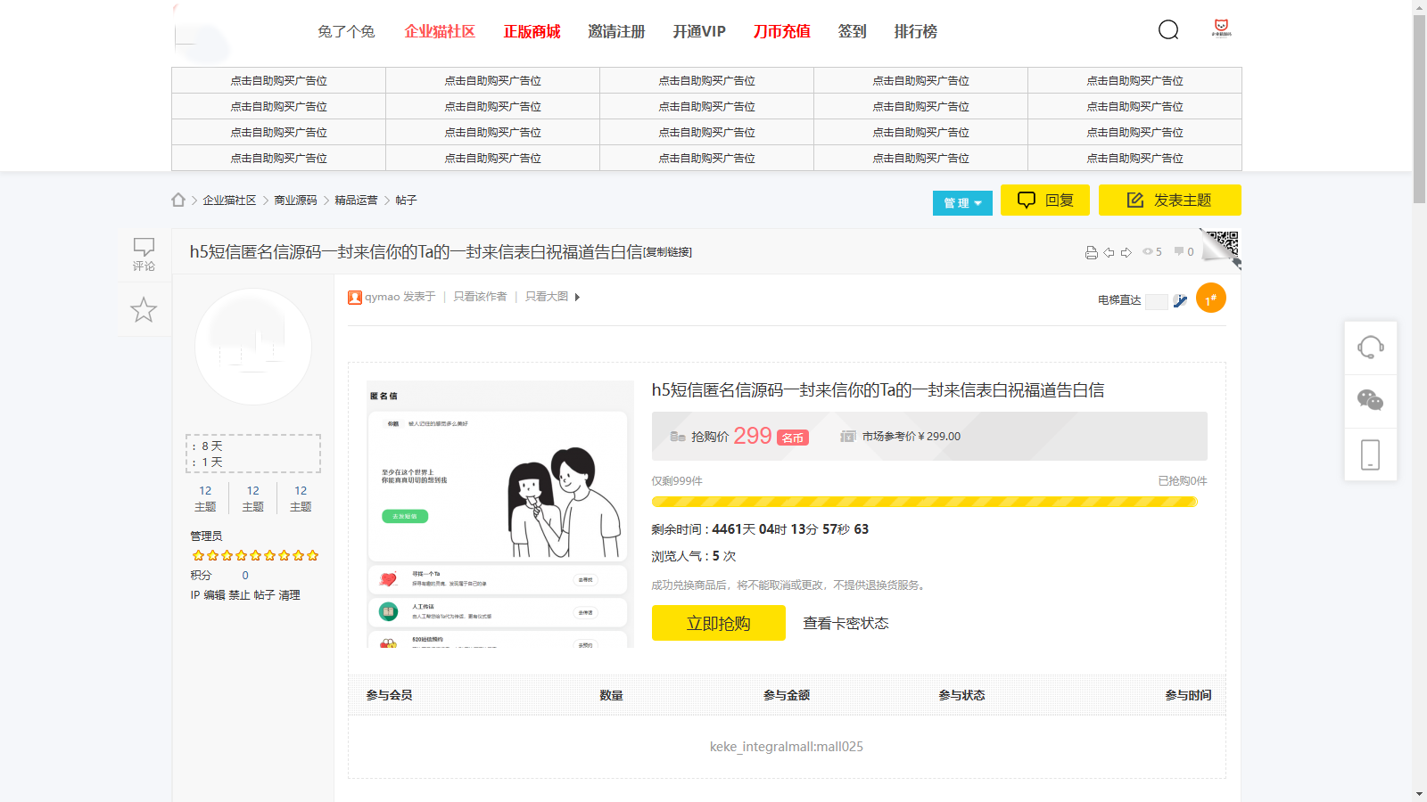 11月最新功能强大的社区论坛整站源码