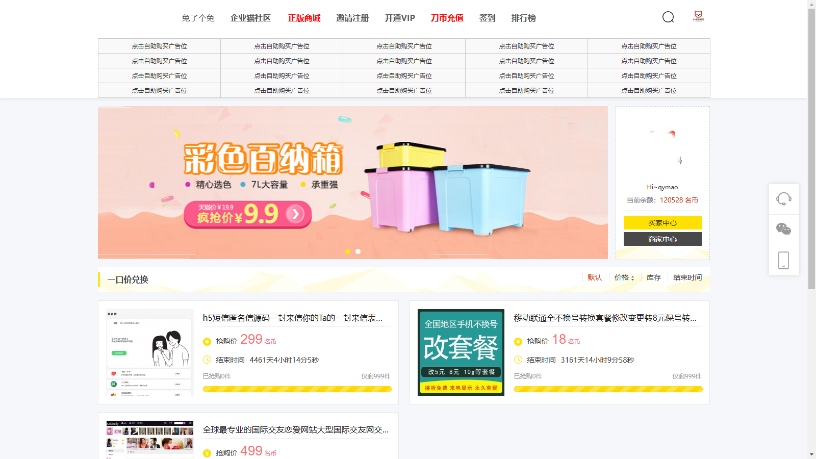 11月最新功能强大的社区论坛整站源码