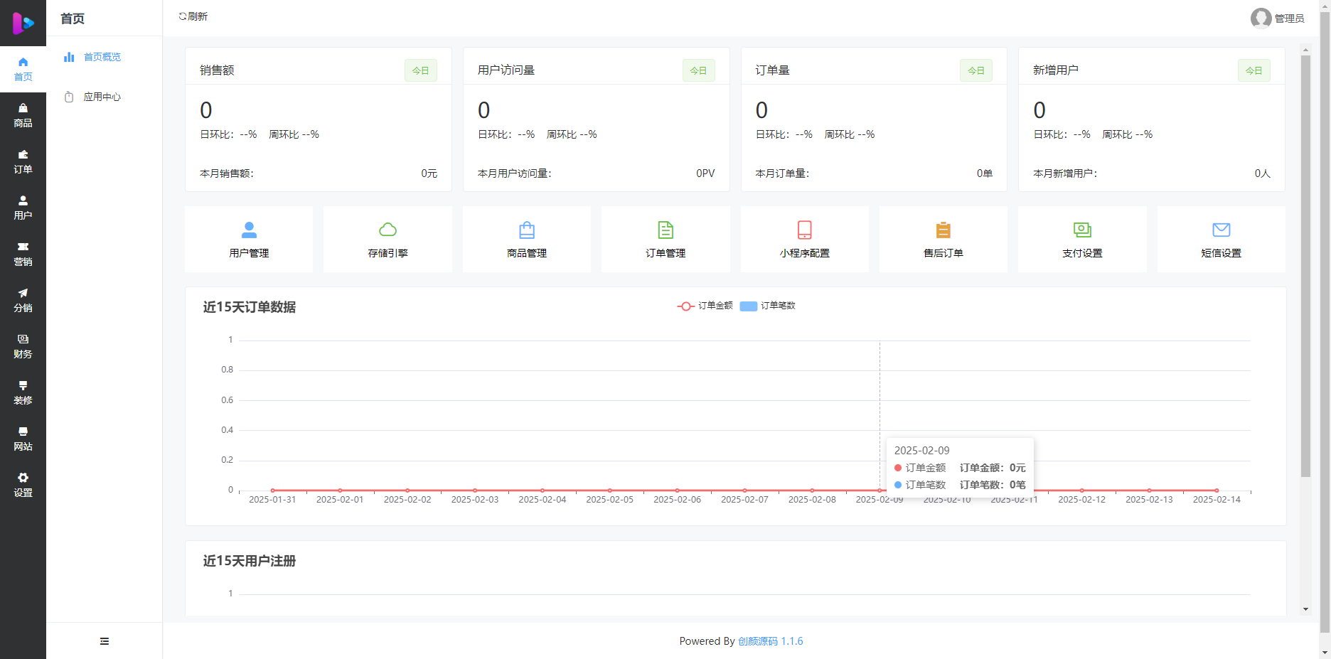 成人情趣商城系统源码