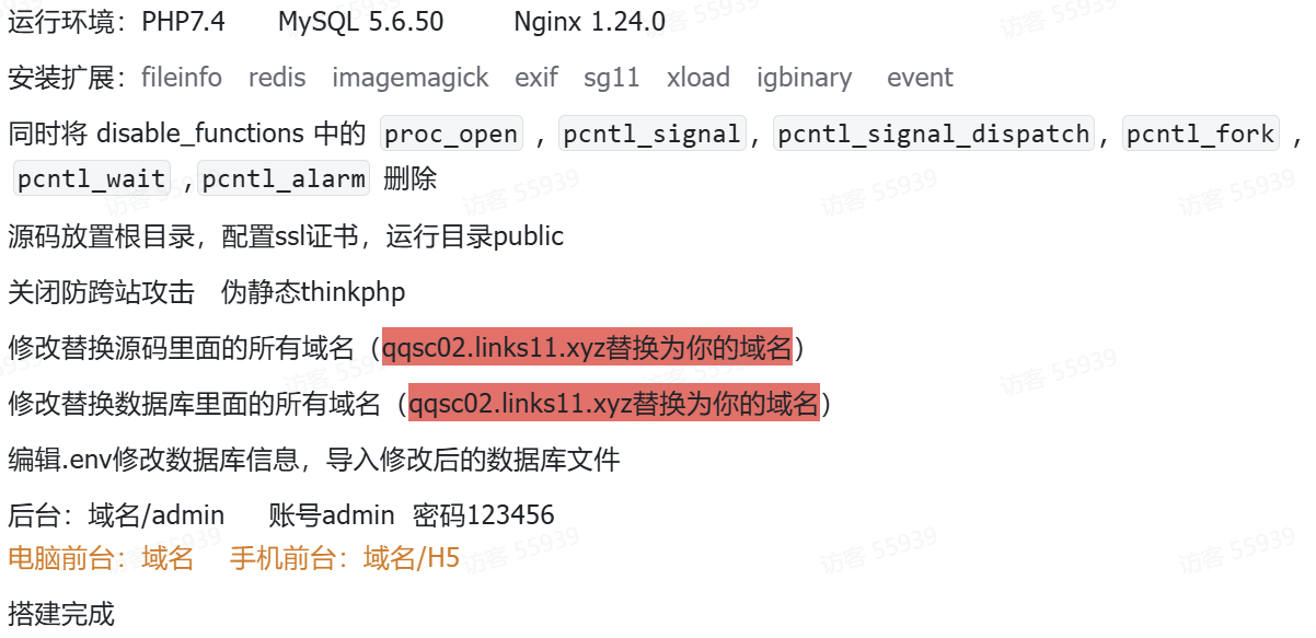 成人情趣商城系统源码