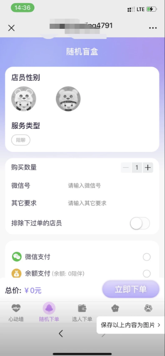 树洞源码最新版，可自定义更多功能，对标某duo陪，源码最新版