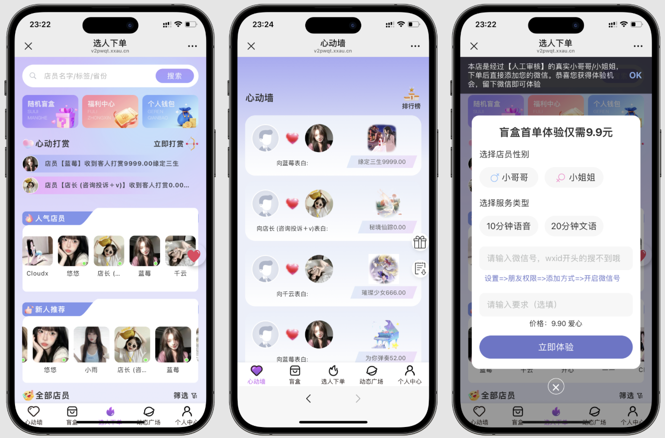 树洞源码最新版，可自定义更多功能，对标某duo陪，源码最新版