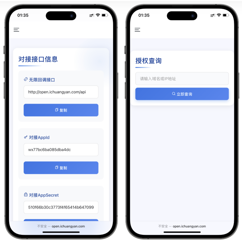 微信公众平台无限回调系统完美运营版源码