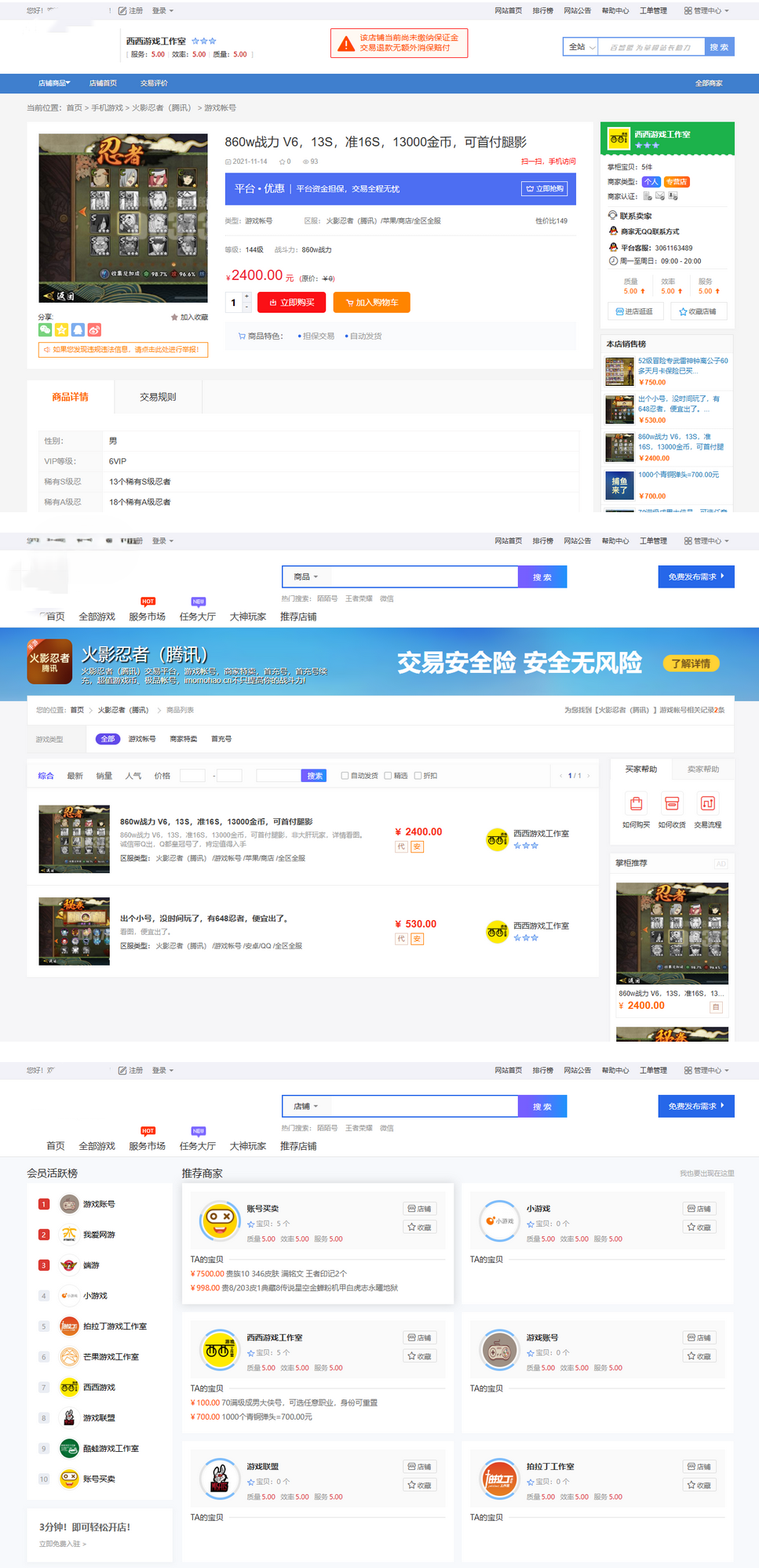 PHP游戏交易平台/游戏买卖系统源码/游戏账号担保交易/带二开新版手机模板