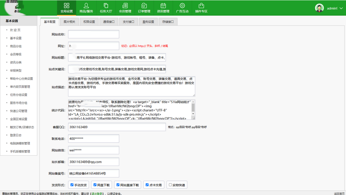 PHP游戏交易平台/游戏买卖系统源码/游戏账号担保交易/带二开新版手机模板