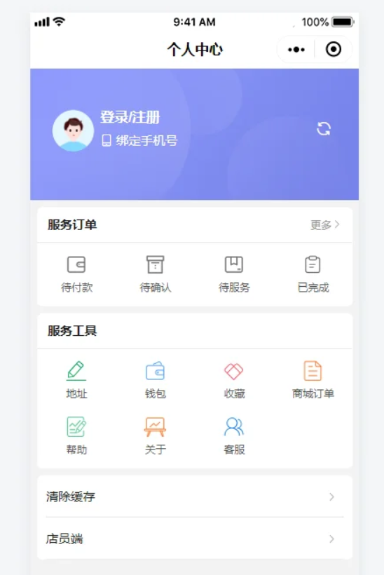 智慧预约系统 智慧预约小程序源码 适用于百余种预约场景