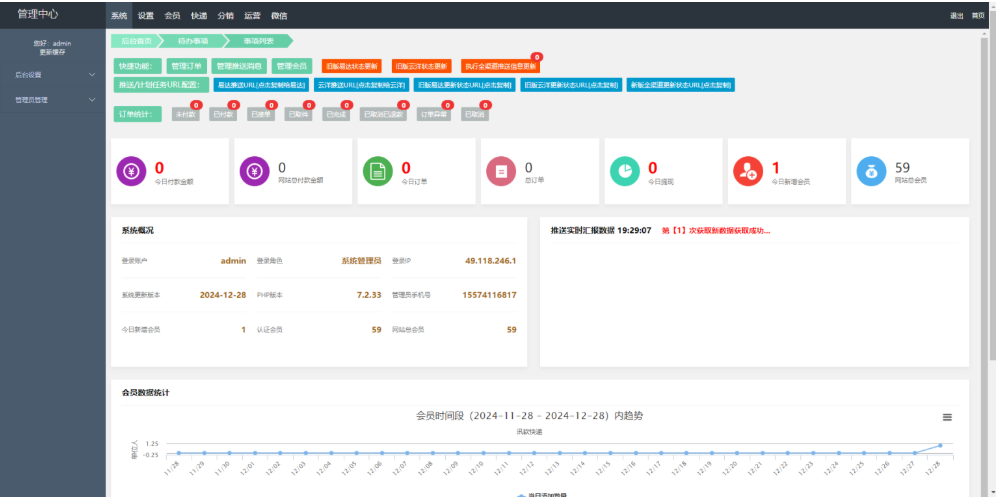 快递寄件小程序源码 寄快递软件