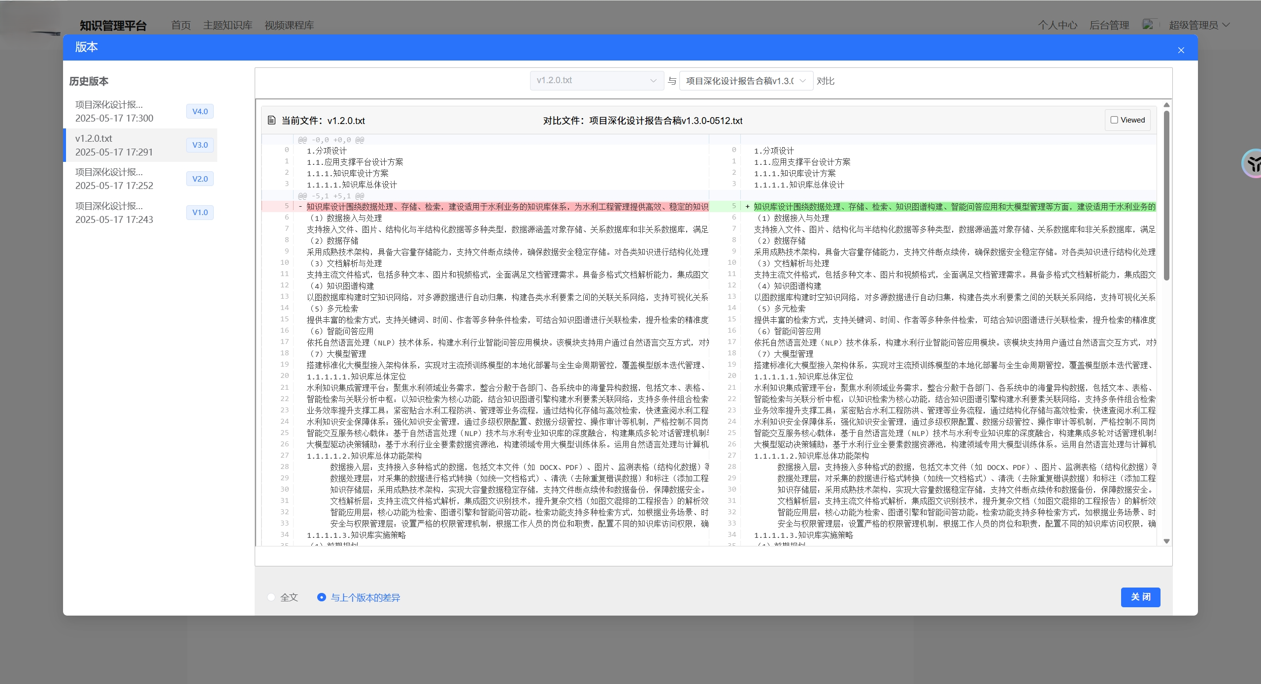 企业知识库管理系统 综合型企业级知识服务平台 构建学习型组织与数字化知识生态 ...