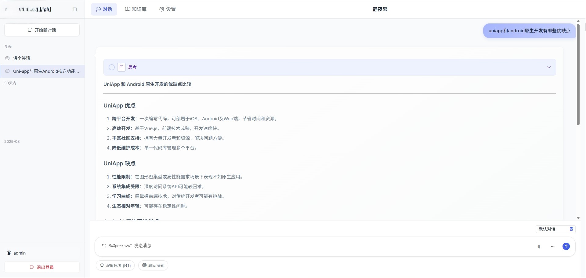 基于SpringAI搭建的AI软件，AI聊天应用，实现了RAG（检索增强生成）的知识库问答系统 ...