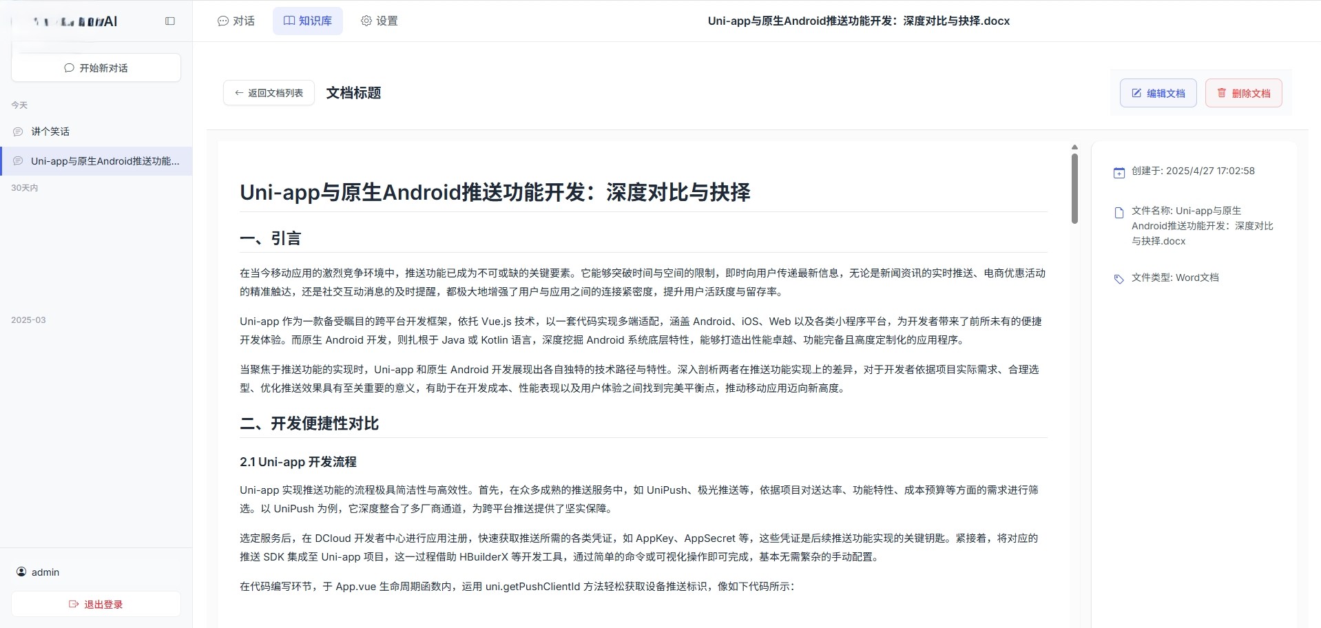 基于SpringAI搭建的AI软件，AI聊天应用，实现了RAG（检索增强生成）的知识库问答系统 ...