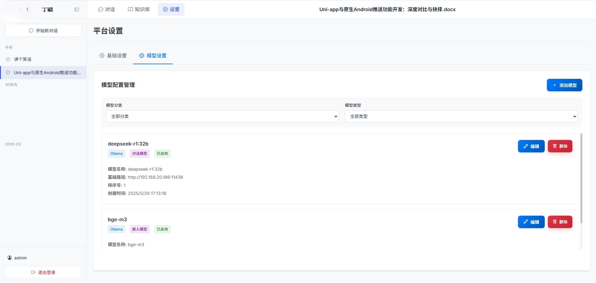 基于SpringAI搭建的AI软件，AI聊天应用，实现了RAG（检索增强生成）的知识库问答系统 ...