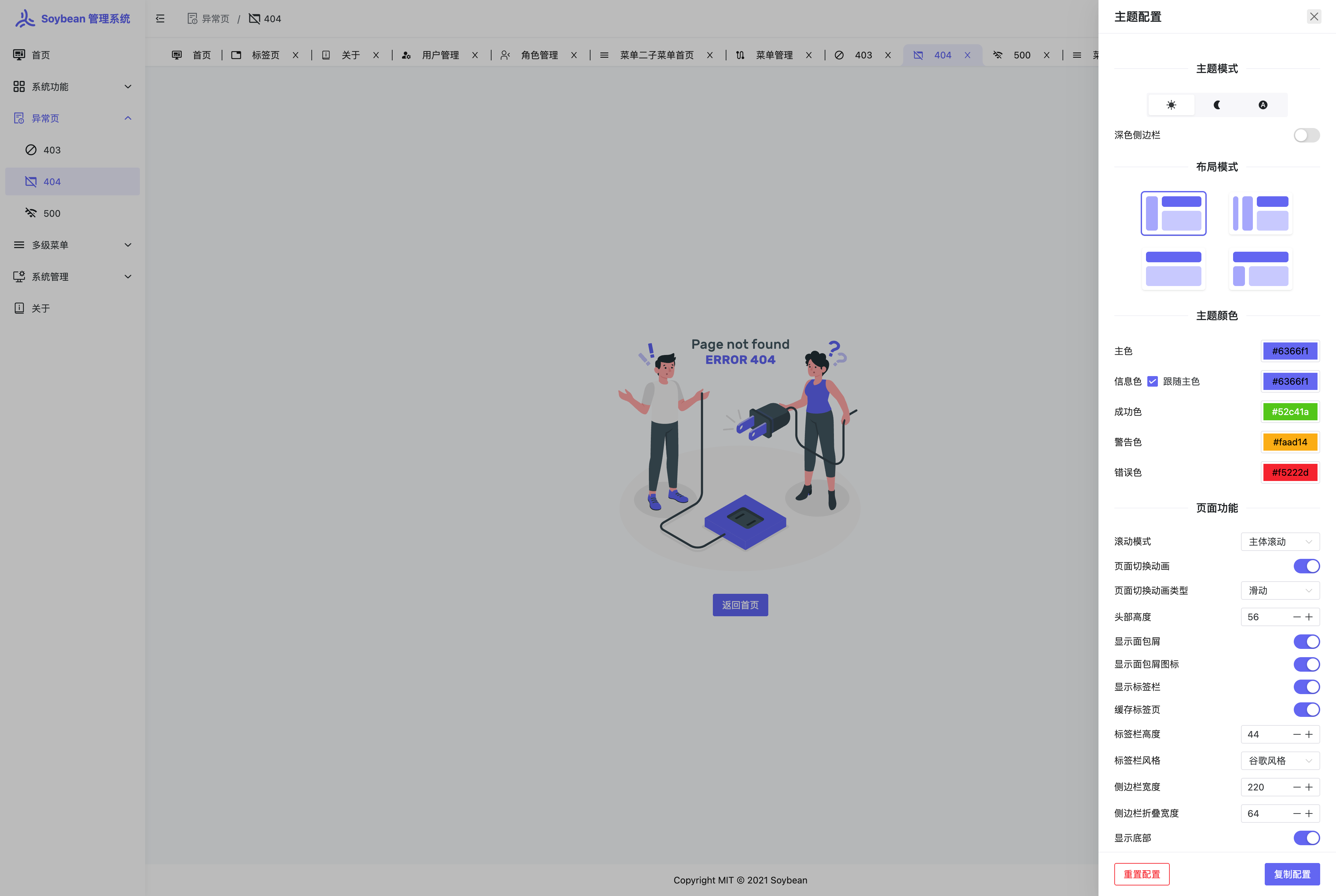 清新优雅、高颜值且功能强大的后台管理系统 一站式解决方案