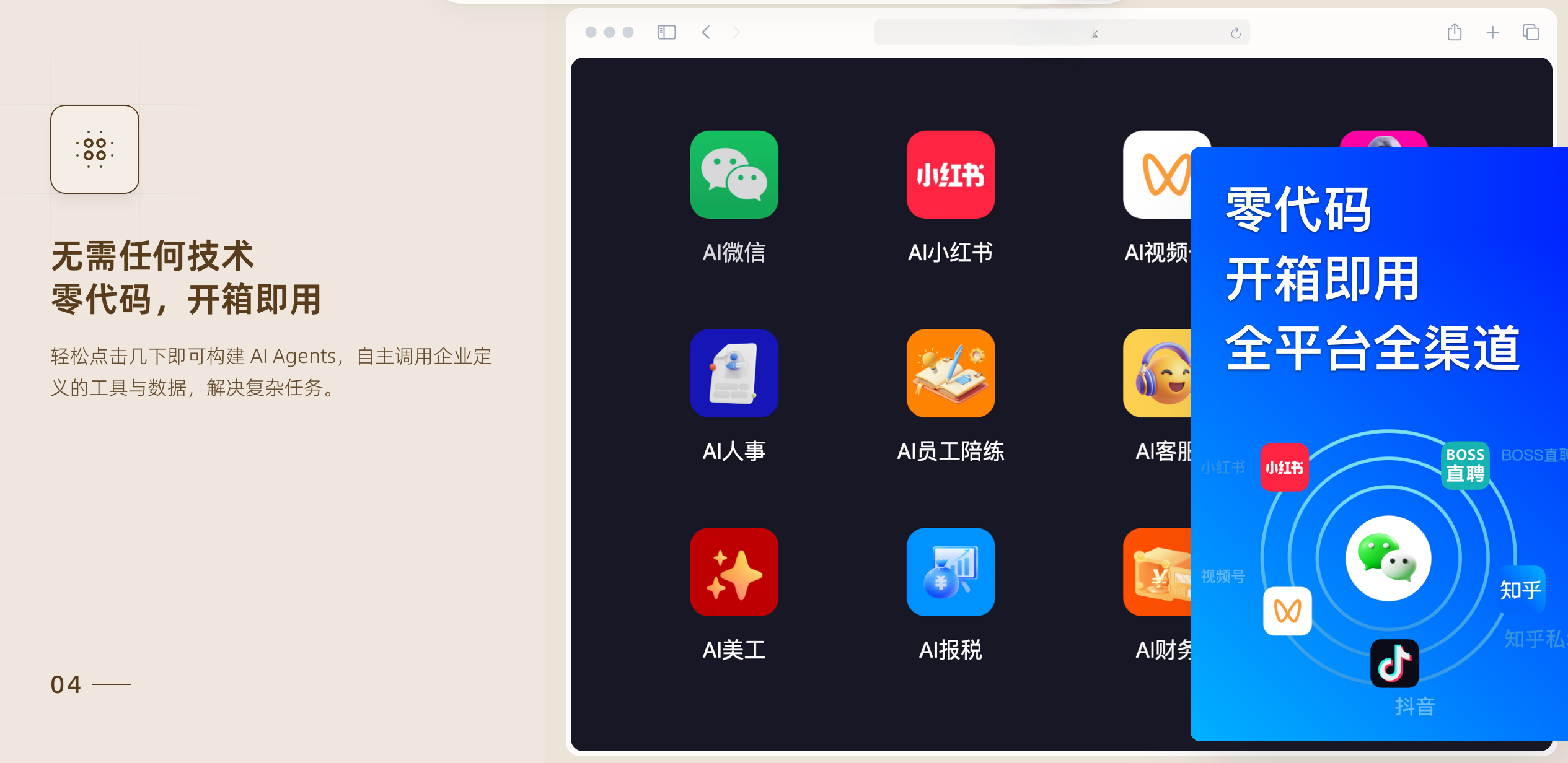 一款 AI 数字员工系统，让每个AI创业者，都有自己的AI品牌