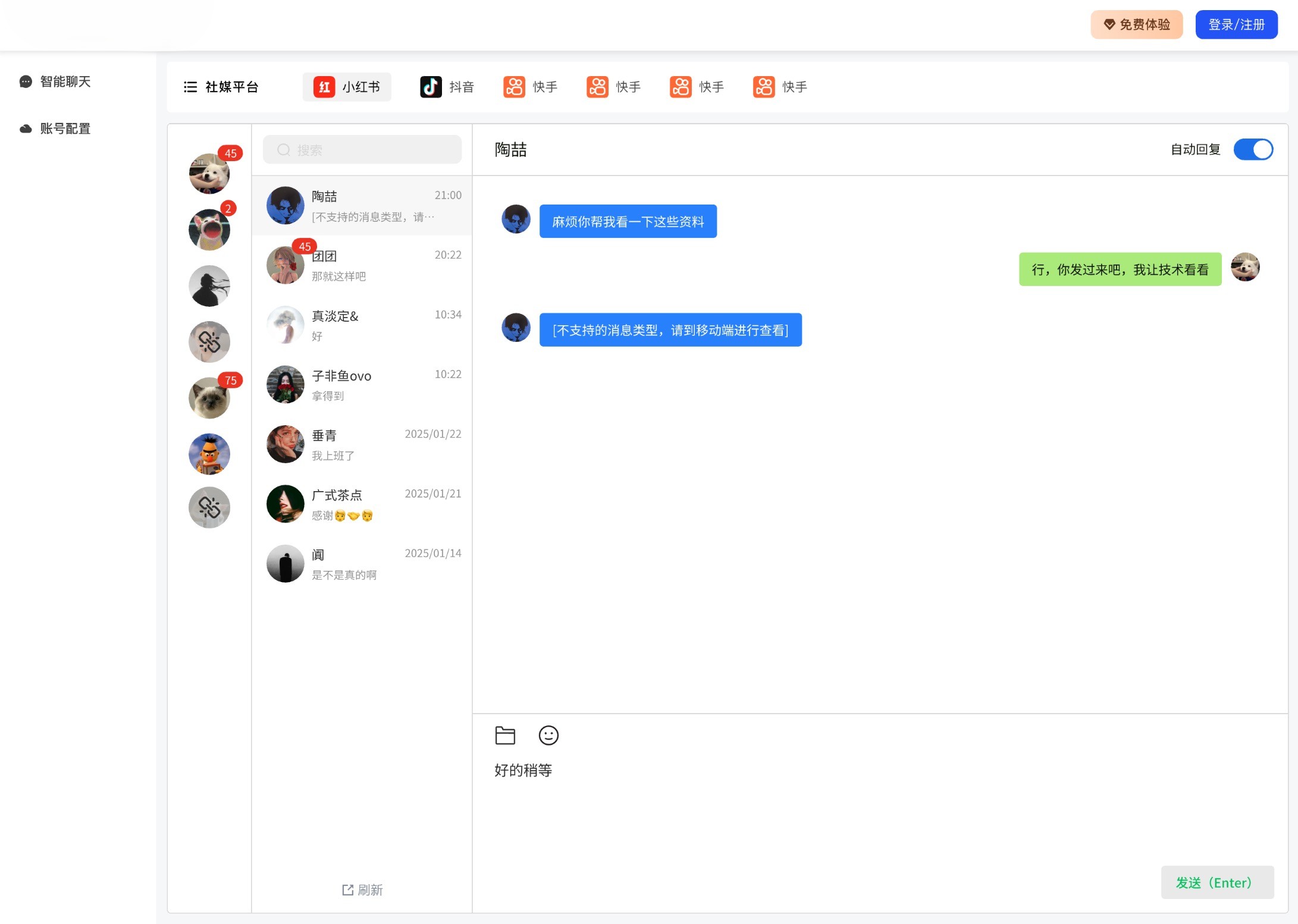 一款 AI 数字员工系统，让每个AI创业者，都有自己的AI品牌