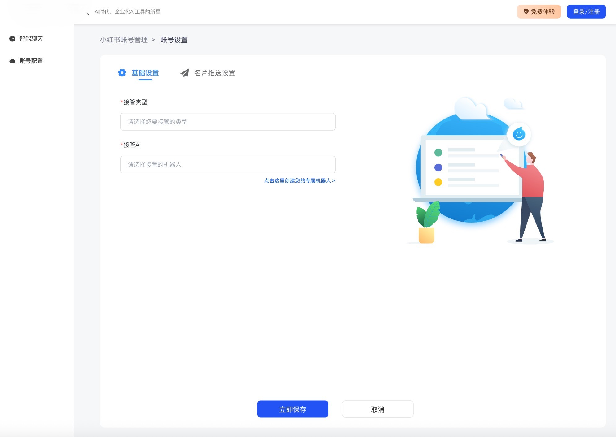 一款 AI 数字员工系统，让每个AI创业者，都有自己的AI品牌