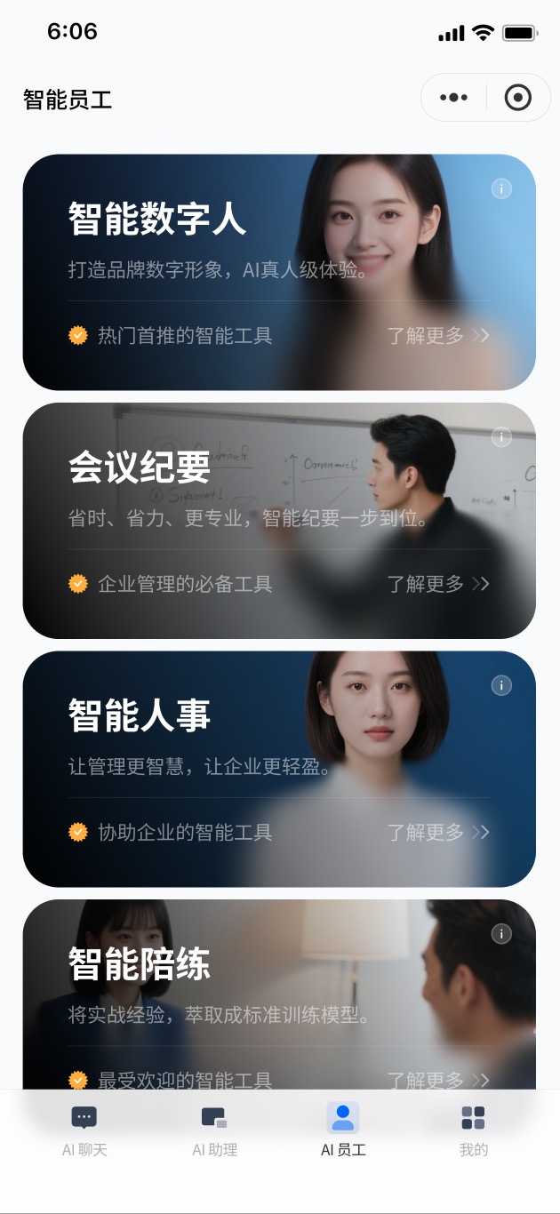 一款 AI 数字员工系统，让每个AI创业者，都有自己的AI品牌