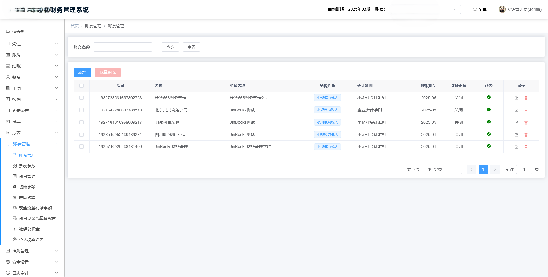 一款功能齐全的财务记账系统，告别 Excel 手工记账，无纸化