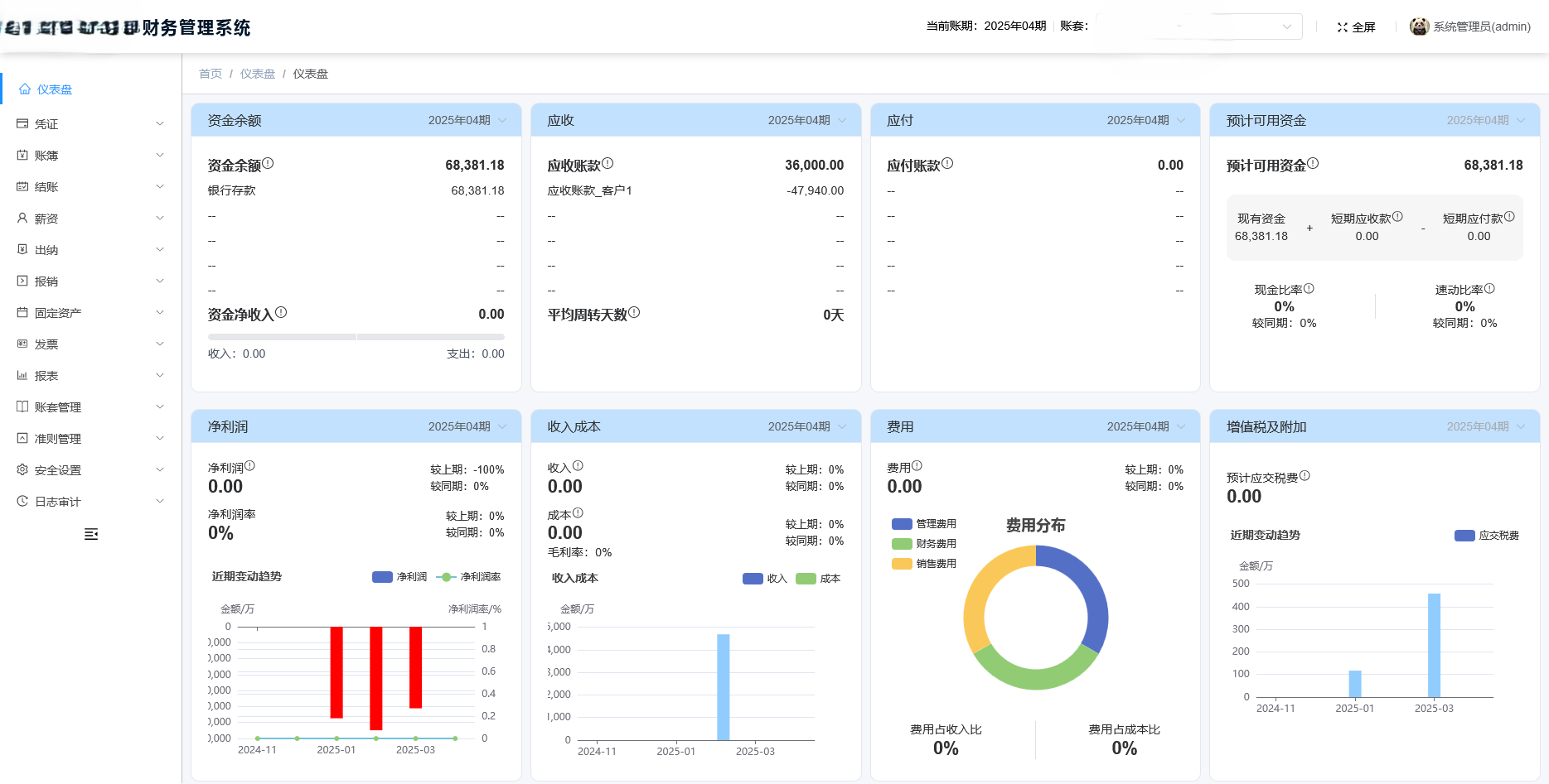一款功能齐全的财务记账系统，告别 Excel 手工记账，无纸化