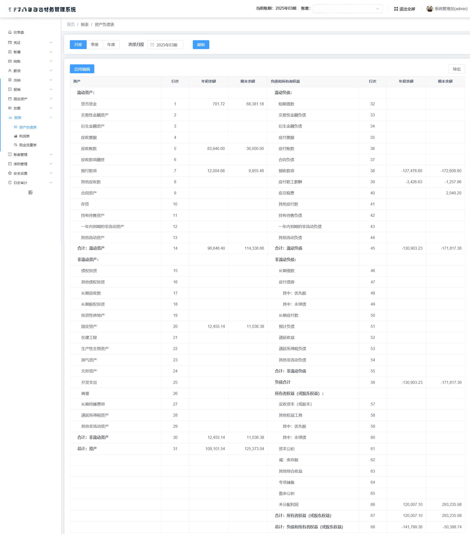 一款功能齐全的财务记账系统，告别 Excel 手工记账，无纸化